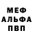 АМФЕТАМИН Розовый DaCamponTwee