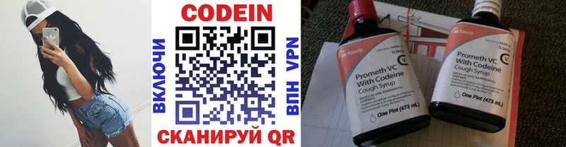 KRAKEN вход Омутнинск Codein напиток Lean (лин) наркота