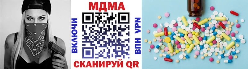 МДМА кристаллы  закладка  Омутнинск 