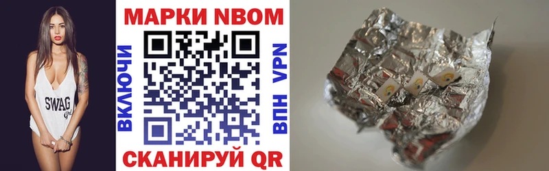 Наркотические марки 1,8мг  Омутнинск 